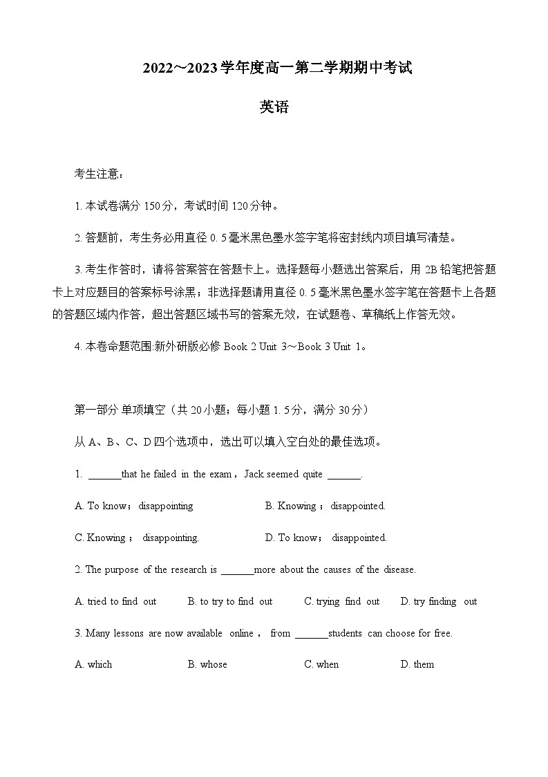 2022-2023学年广东省深圳市高一下学期期中考试英语试题含答案01