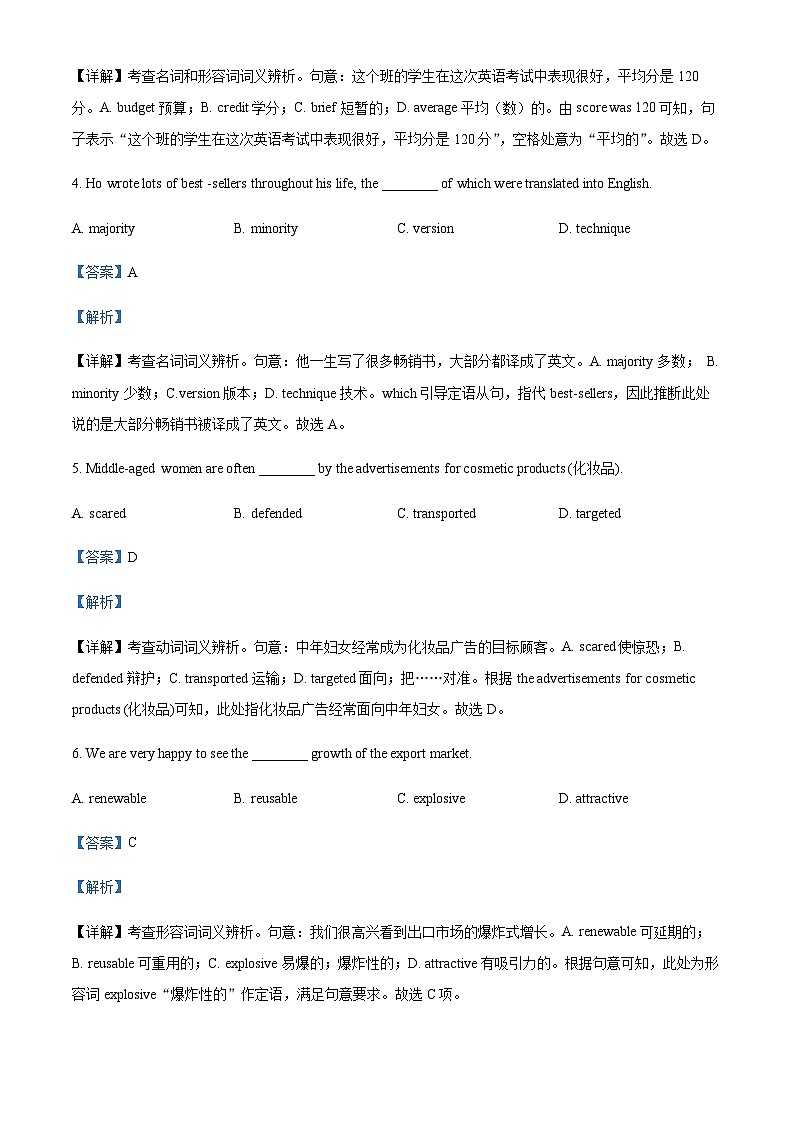 2022-2023学年广东省深圳市高一下学期期中考试英语试题含解析02