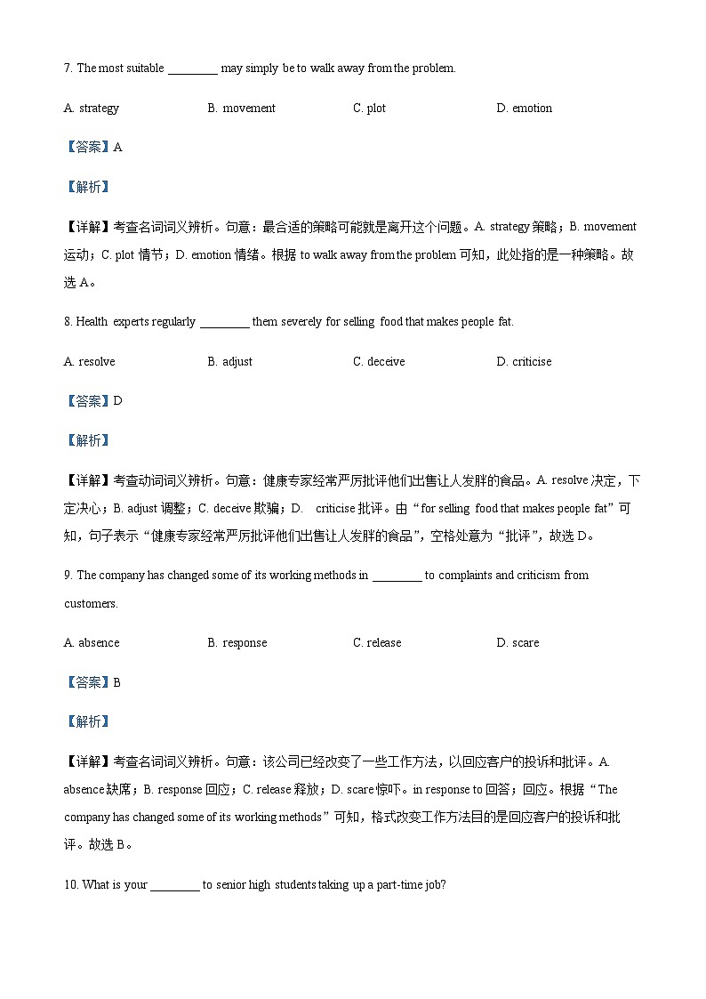 2022-2023学年广东省深圳市高一下学期期中考试英语试题含解析03