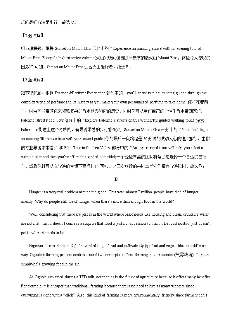 2022-2023学年广东省新会华侨中学&梁启超中学高一下学期期中考试英语试题含解析03