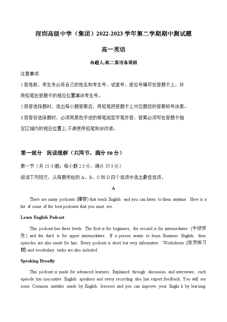2022-2023学年广东省深圳市深圳高级中学高一下学期期中考试英语试题含答案01