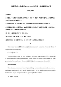 2022-2023学年广东省深圳市深圳高级中学高一下学期期中考试英语试题含解析