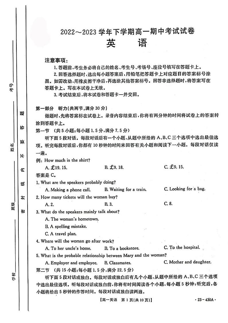 2022-2023学年贵州省遵义市部分高中高一下学期期中联考英语试卷含答案01