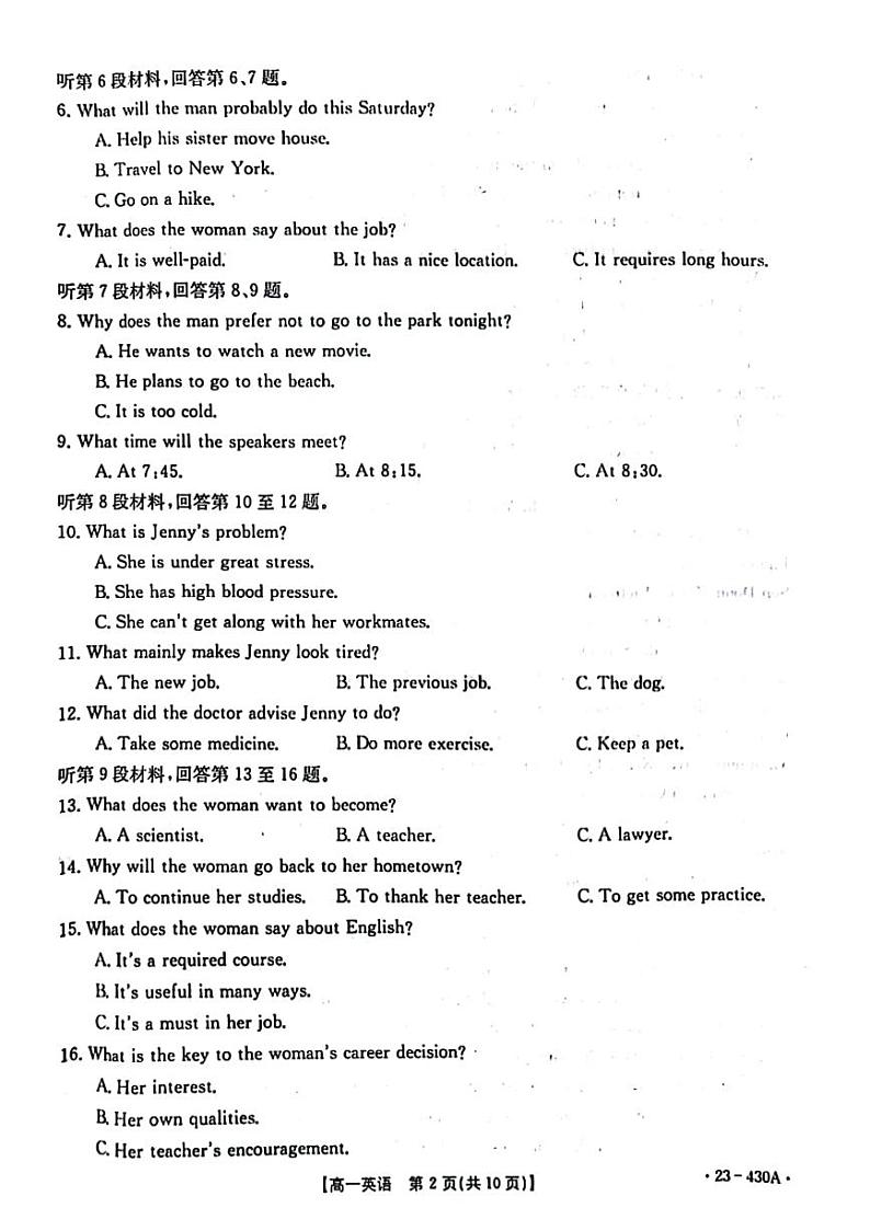2022-2023学年贵州省遵义市部分高中高一下学期期中联考英语试卷含答案02