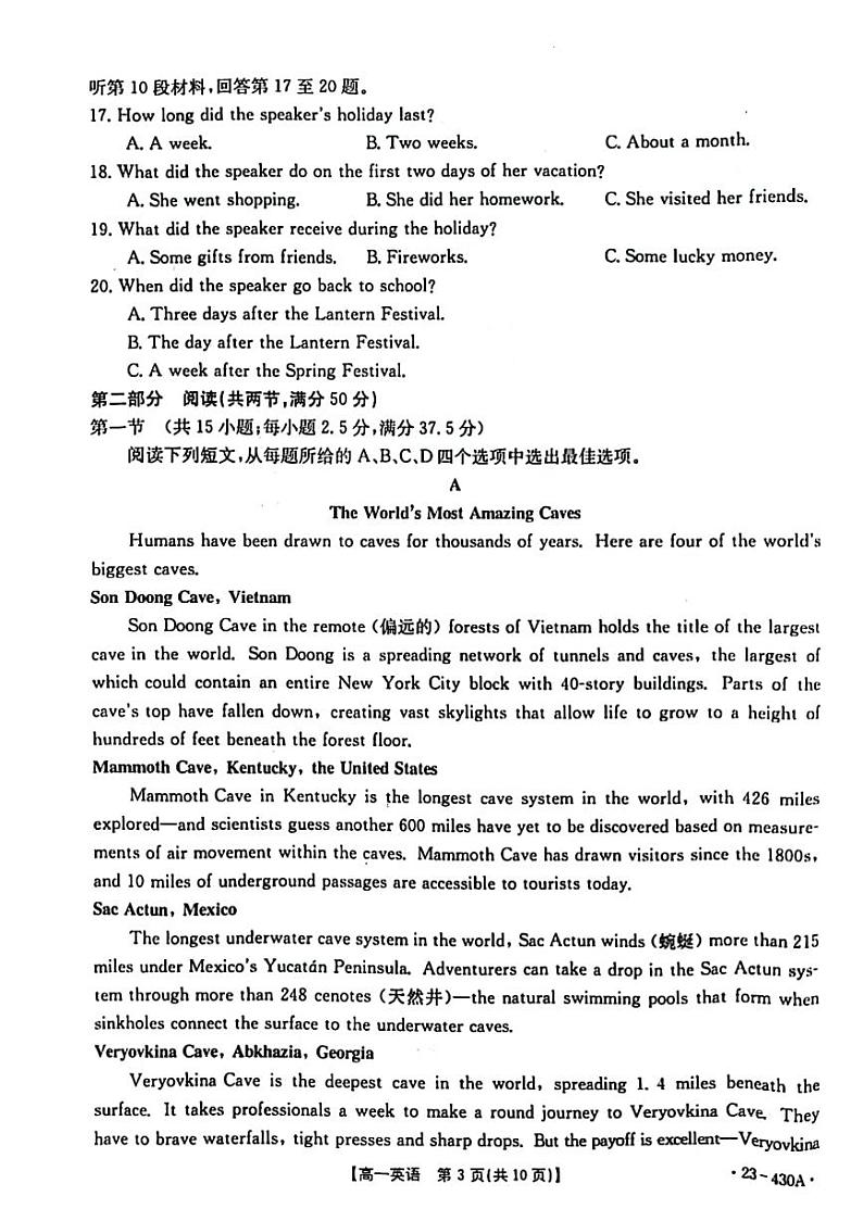 2022-2023学年贵州省遵义市部分高中高一下学期期中联考英语试卷含答案03