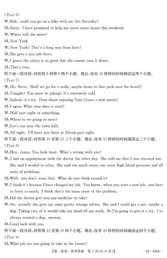 2022-2023学年贵州省遵义市部分高中高一下学期期中联考英语试卷含答案03