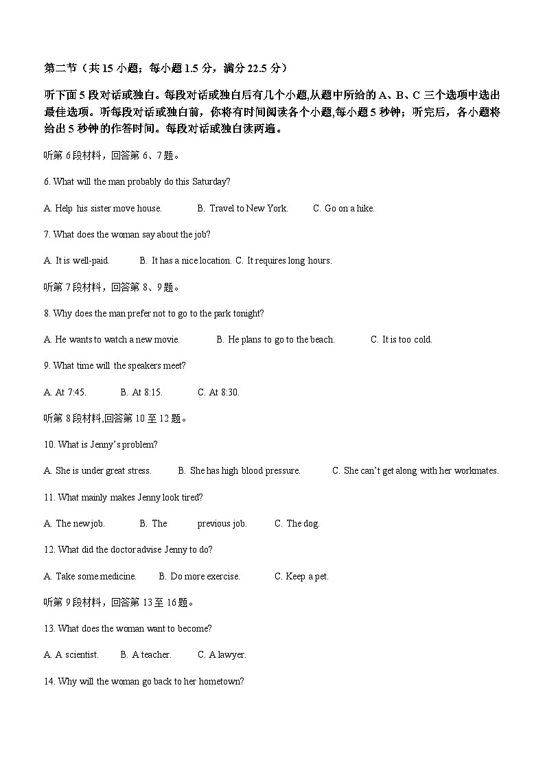 2022-2023学年贵州省遵义市部分高中高一下学期期中联考英语试题含答案02