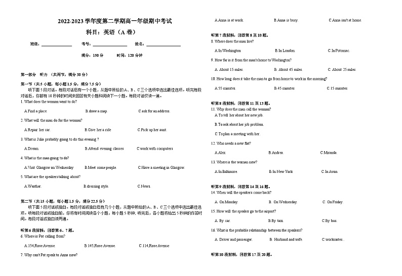 2022-2023学年海南省海南中学高一下学期期中考试英语试题（A卷）含答案01