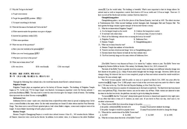 2022-2023学年海南省海南中学高一下学期期中考试英语试题（A卷）含答案02