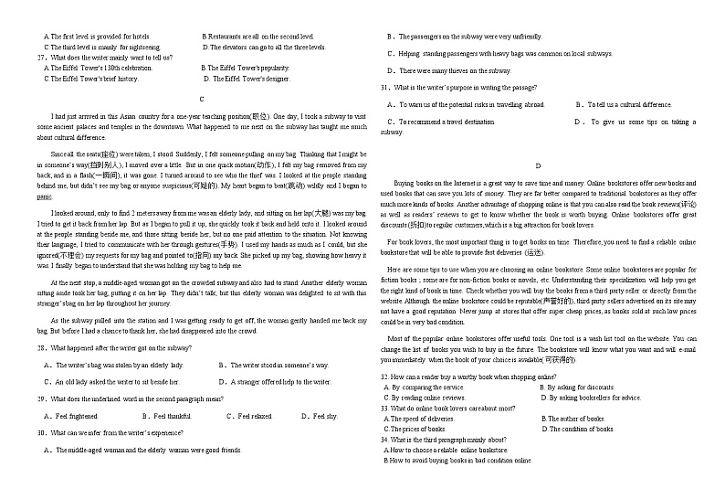 2022-2023学年海南省海南中学高一下学期期中考试英语试题（A卷）含答案03