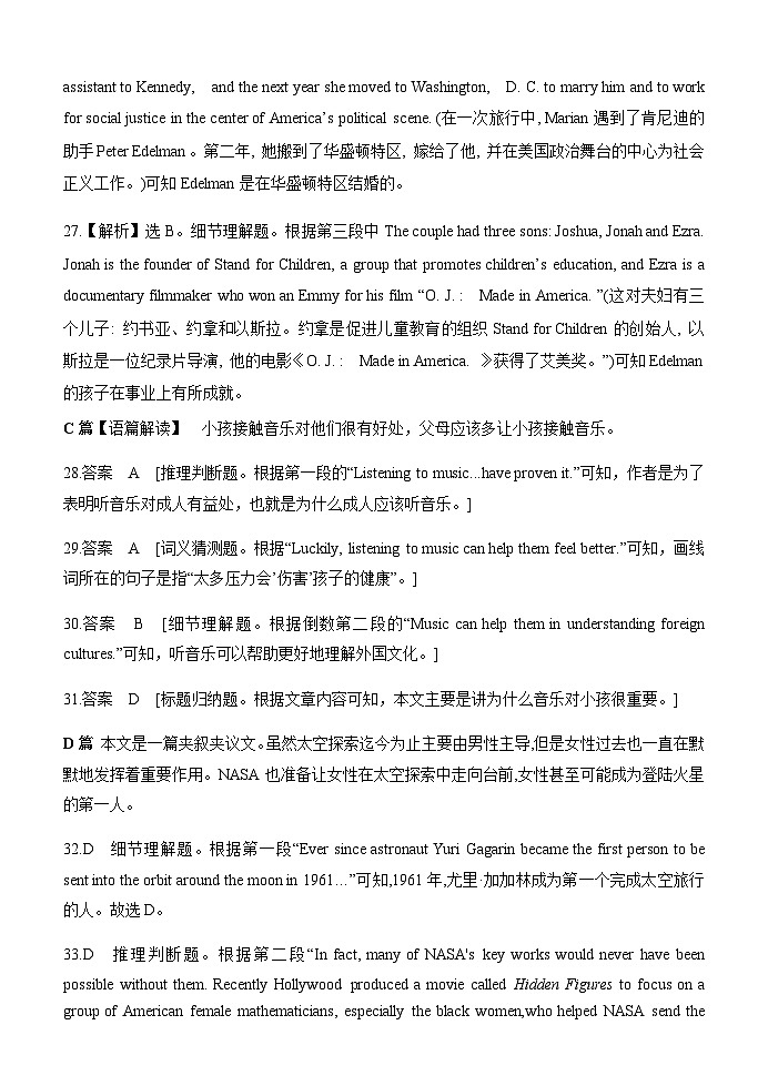 2022-2023学年河北省高碑店市重点中学高一下学期期中考试英语试题PDF版含答案02