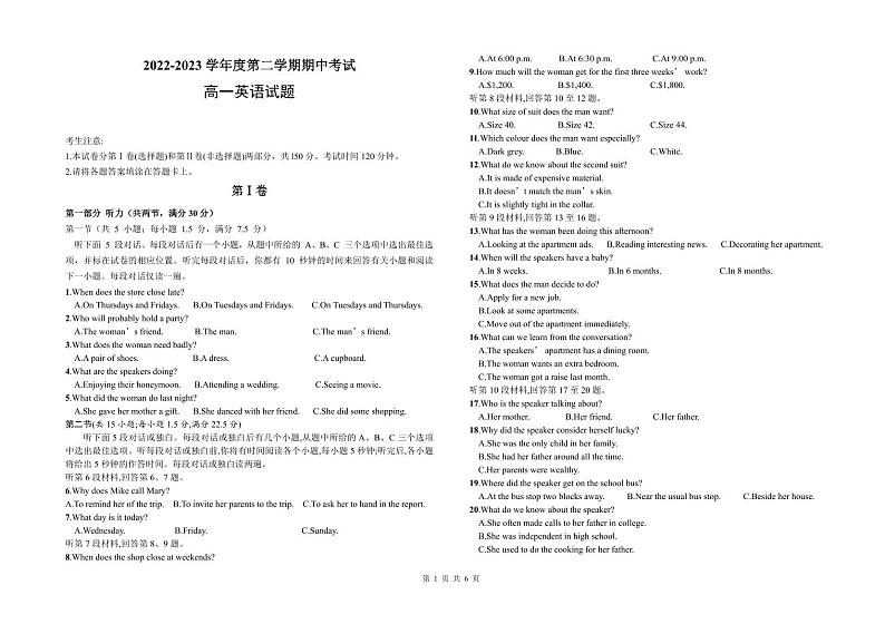 2022-2023学年河北省高碑店市重点中学高一下学期期中考试英语试题PDF版含答案01