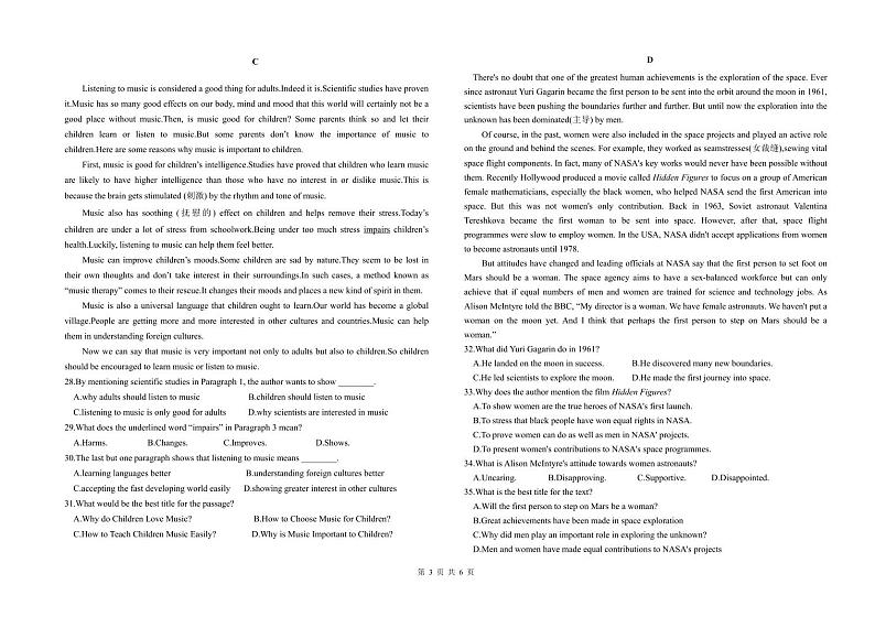 2022-2023学年河北省高碑店市重点中学高一下学期期中考试英语试题PDF版含答案03