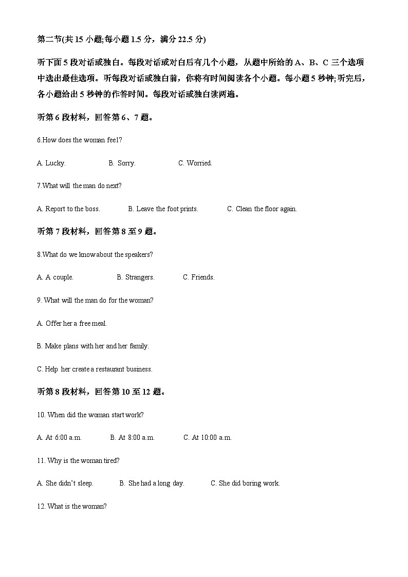 2022-2023学年河北省武强中学高一下学期期中考试英语试题含解析02