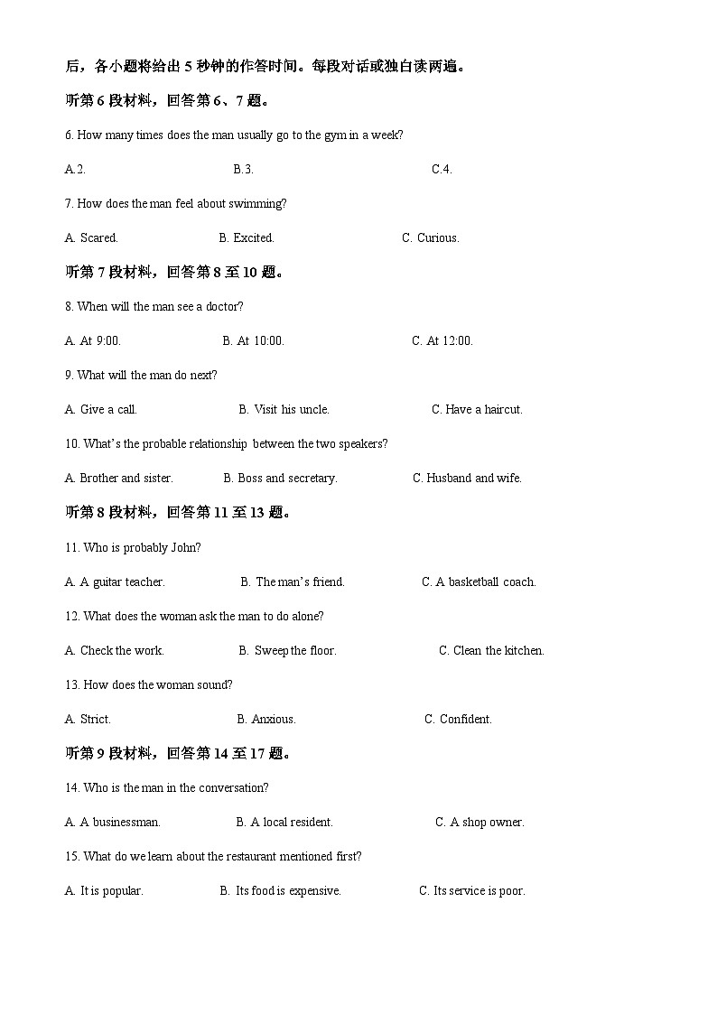 2022-2023学年河北省唐山市十县一中联盟高一下学期期中考试英语试题含解析第2页