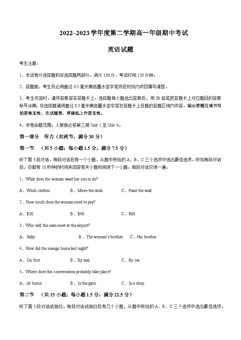 2022-2023学年河北省盐山中学高一下学期期中考试英语试题含答案01