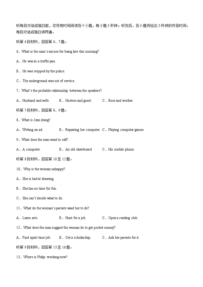 2022-2023学年河北省盐山中学高一下学期期中考试英语试题含答案02