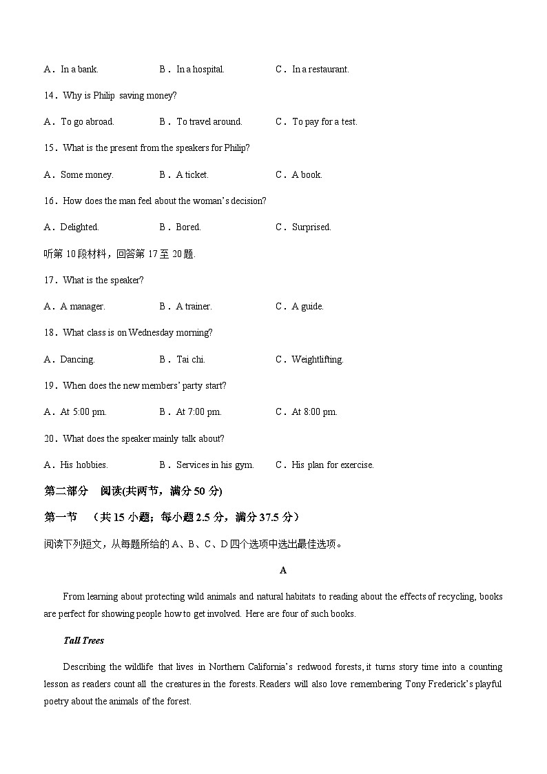 2022-2023学年河北省盐山中学高一下学期期中考试英语试题含答案03