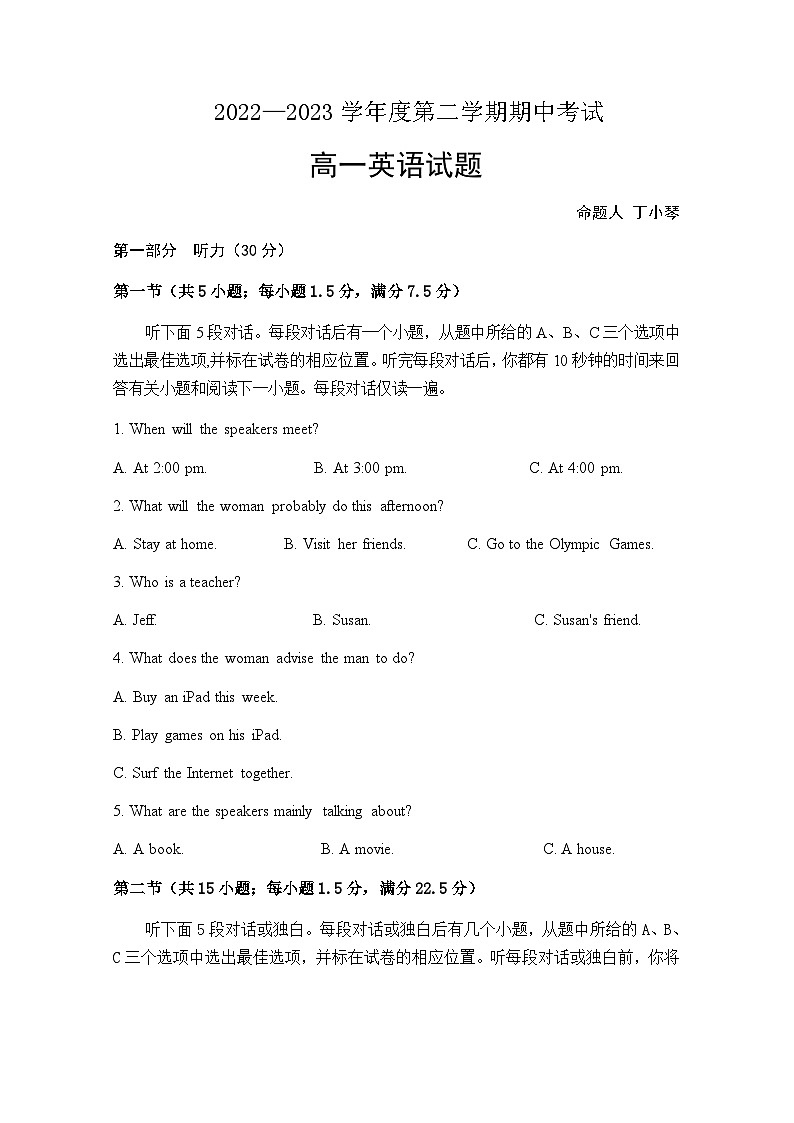 2022-2023学年安徽省怀宁县第二中学高一下学期期中考试英语试卷含答案01