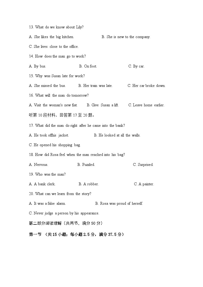 2022-2023学年安徽省怀宁县第二中学高一下学期期中考试英语试卷含答案03