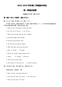 2022-2023学年安徽省无为襄安中学高一下学期4月期中英语试题含答案