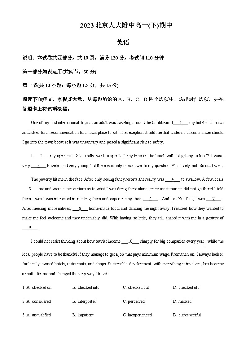 2022-2023学年北京市中国人民大学附属中学高一下学期期中考试英语试题含解析01