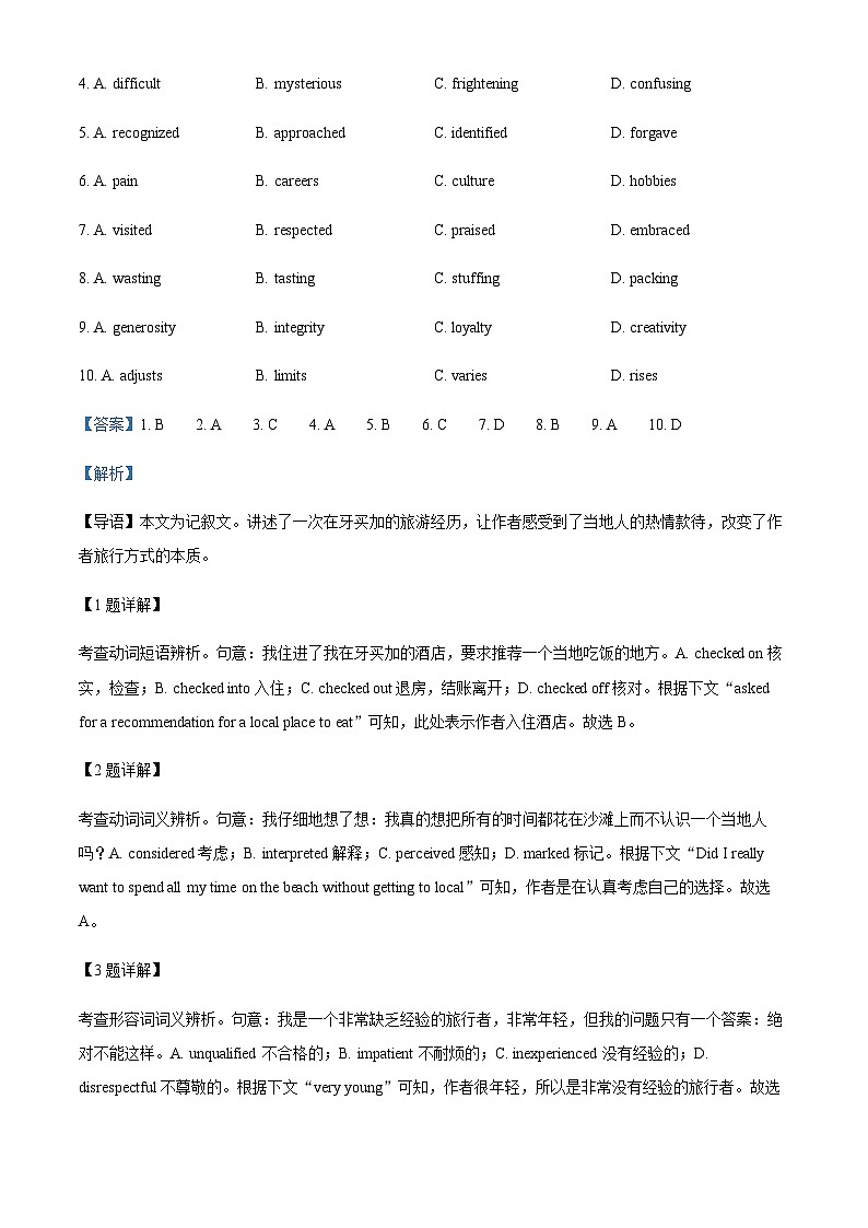 2022-2023学年北京市中国人民大学附属中学高一下学期期中考试英语试题含解析02