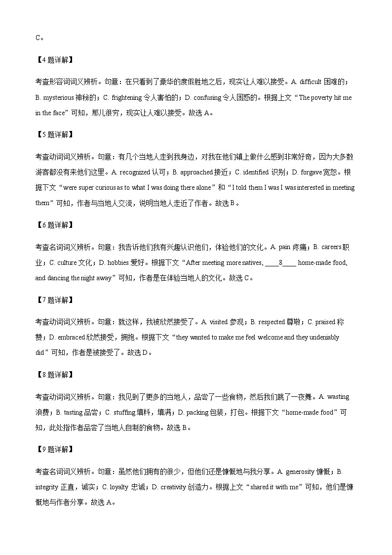 2022-2023学年北京市中国人民大学附属中学高一下学期期中考试英语试题含解析03