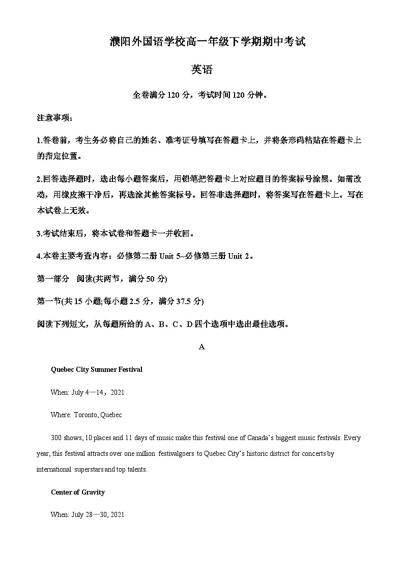 2022-2023学年河南省濮阳外国语学校高一下学期期中考试英语试题含解析01
