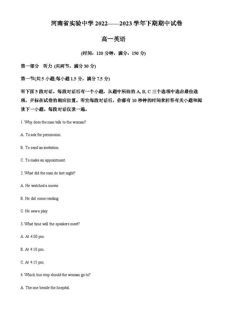 2022-2023学年河南省实验中学高一下学期期中考试英语试题含解析第1页