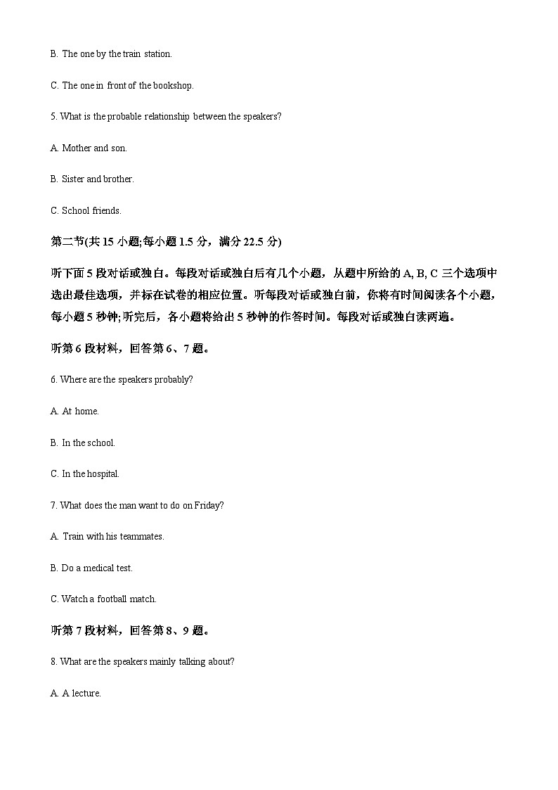 2022-2023学年河南省实验中学高一下学期期中考试英语试题含解析第2页