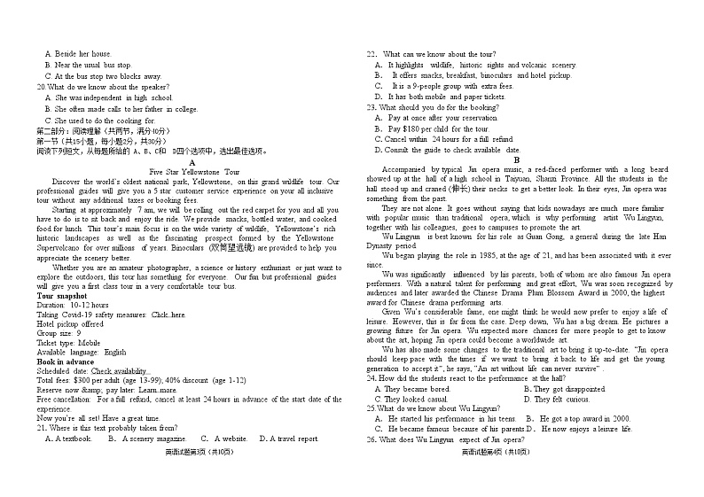 2022-2023学年黑龙江省大庆市大庆中学高一下学期5月期中英语试题含解析+听力02