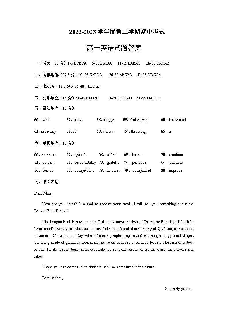 2022-2023学年黑龙江省大庆市大庆中学高一下学期5月期中英语试题含解析+听力01