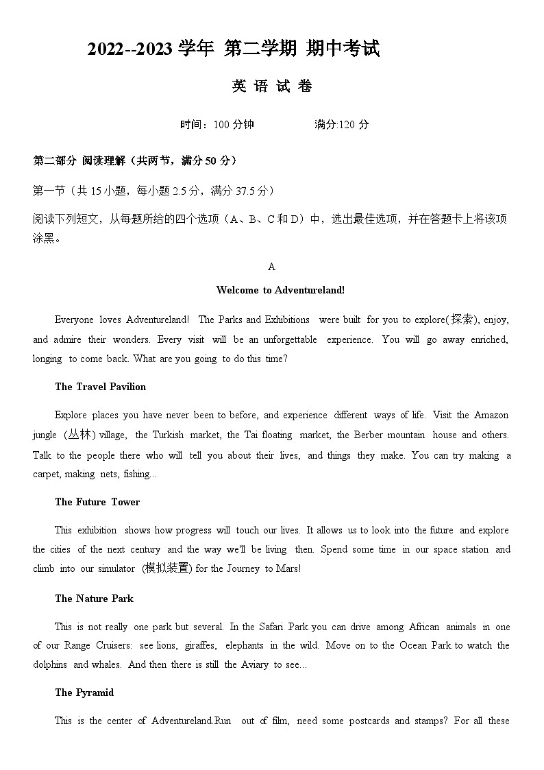 期中 英语试卷第1页