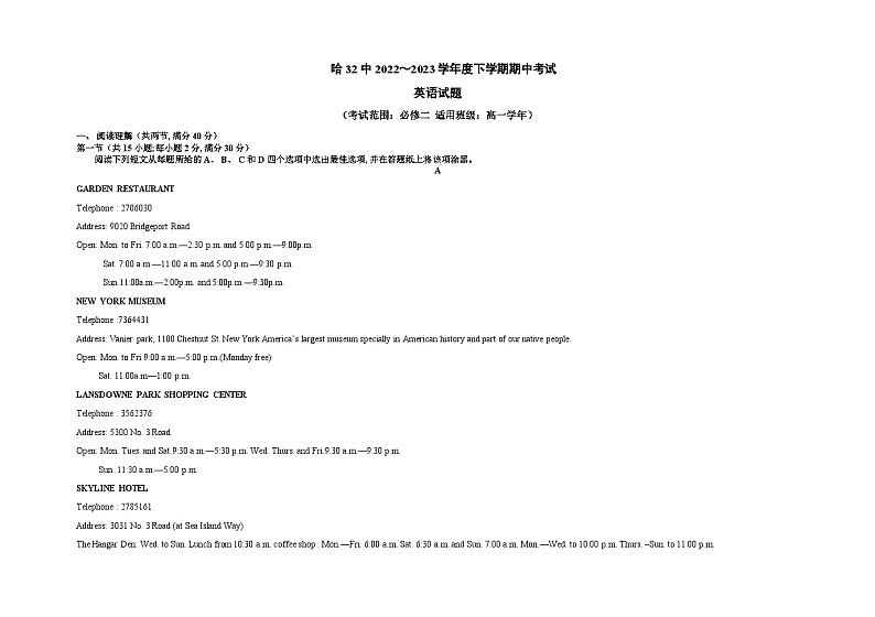2022-2023学年黑龙江省哈尔滨市第三十二中学校高一下学期期中英语试卷含答案01