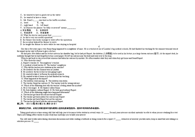 2022-2023学年黑龙江省哈尔滨市第三十二中学校高一下学期期中英语试卷含答案03