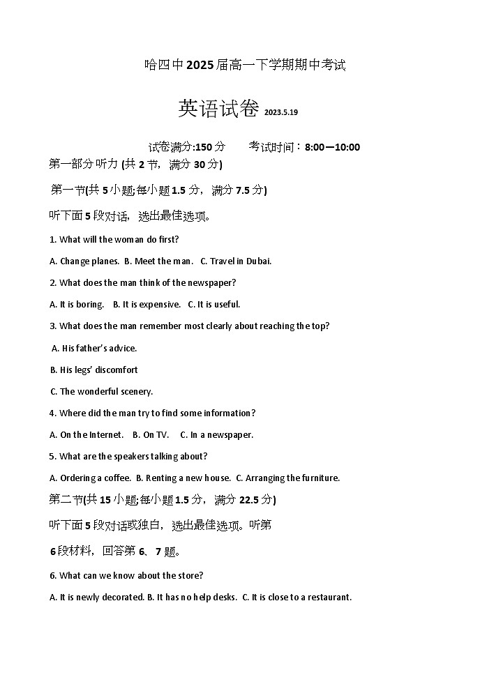 2022-2023学年黑龙江省哈尔滨市第四中学校高一下学期期中英语试卷含答案01