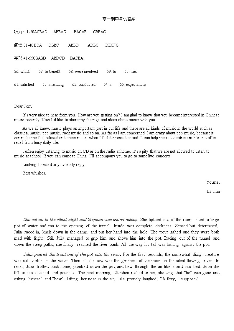 2022-2023学年黑龙江省哈尔滨市第四中学校高一下学期期中英语试卷含答案01