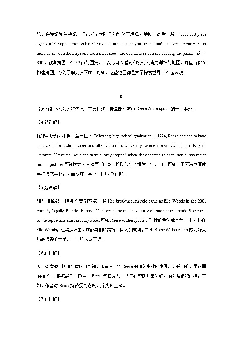 2022-2023学年黑龙江省哈尔滨市第四中学校高一下学期期中英语试卷含答案03