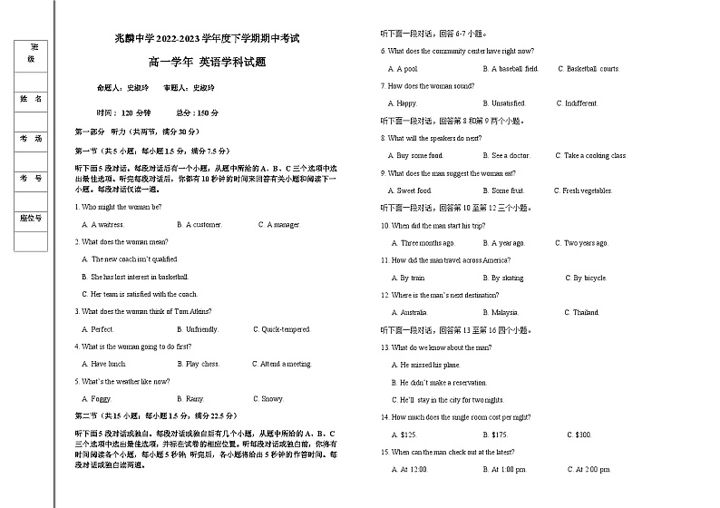 2022-2023学年黑龙江省哈尔滨市双城区兆麟中学高一下学期期中英语试卷含答案01