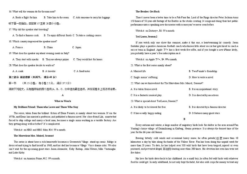 2022-2023学年黑龙江省哈尔滨市双城区兆麟中学高一下学期期中英语试卷含答案02