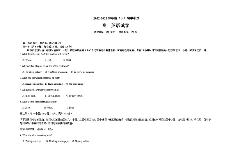 2022-2023学年黑龙江省佳木斯市第八中学高一下学期5月期中英语试题含答案01