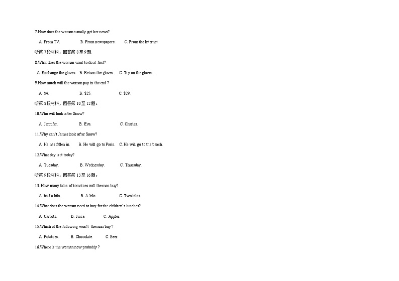 2022-2023学年黑龙江省佳木斯市第八中学高一下学期5月期中英语试题含答案02