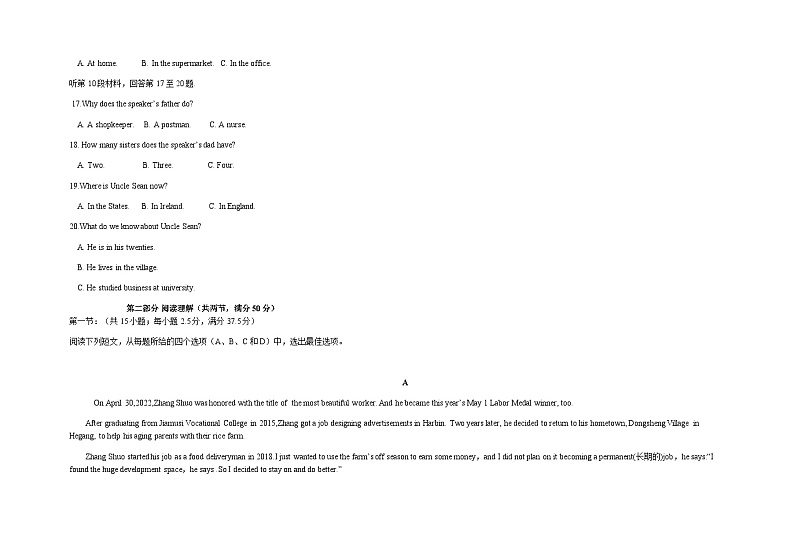 2022-2023学年黑龙江省佳木斯市第八中学高一下学期5月期中英语试题含答案03