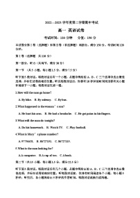 2022-2023学年黑龙江省牡丹江市第三高级中学高一下学期期中考试英语试卷含答案