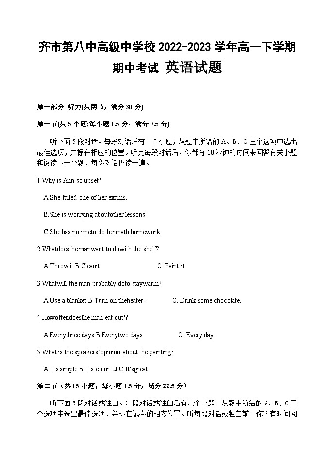 2022-2023学年黑龙江省齐齐哈尔市第八中学高一下学期期中考试英语试题含答案01