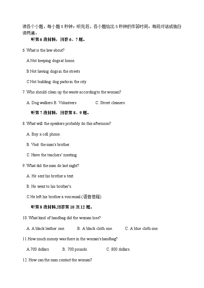 2022-2023学年黑龙江省齐齐哈尔市第八中学高一下学期期中考试英语试题含答案02