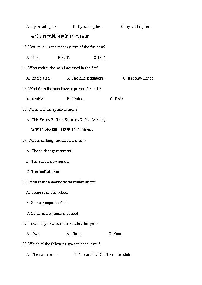 2022-2023学年黑龙江省齐齐哈尔市第八中学高一下学期期中考试英语试题含答案03