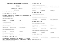 2022-2023学年黑龙江省双鸭山市尖山区高一下学期期中考试英语试卷Word版含答案