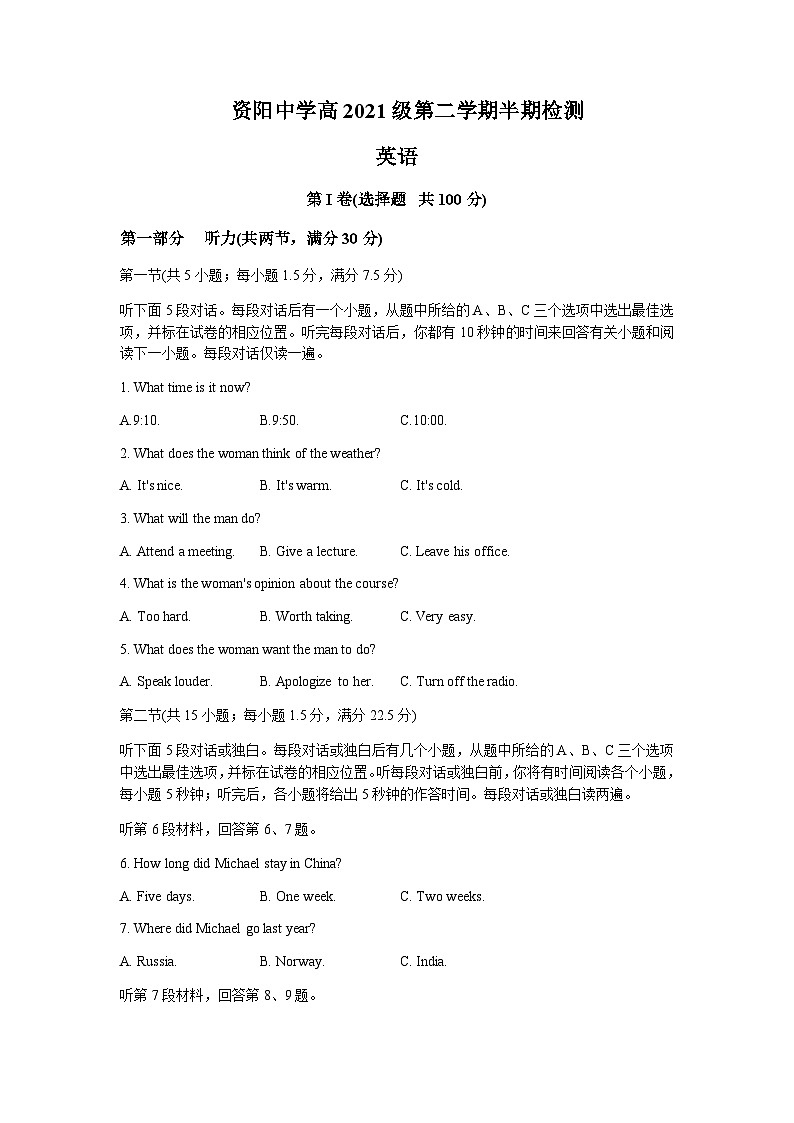 2021-2022学年四川省资阳中学高一下学期期中检测英语试题含答案01